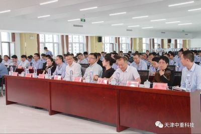 中重科技智慧工廠項目啟動大會圓滿召開，開啟智能制造新篇章