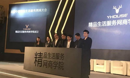 最好的商業(yè)模式，往往誕生在最壞的時代——首屆中國精品生活服務(wù)網(wǎng)商大會帶來的啟示