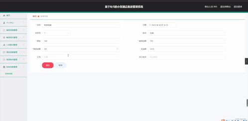 基于Spring Boot的B/S架構(gòu)小型酒店客房管理系統(tǒng)設(shè)計(jì)與實(shí)現(xiàn)