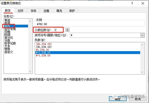計(jì)算機(jī)軟硬件基礎(chǔ) 全國(guó)計(jì)算機(jī)二級(jí)Office Excel第三套重點(diǎn)解析